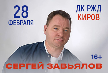 &Scy;&iecy;&rcy;&gcy;&iecy;&jcy; &Zcy;&acy;&vcy;&softcy;&yacy;&lcy;&ocy;&vcy;&period; &gcy;&period; &Kcy;&icy;&rcy;&ocy;&vcy;