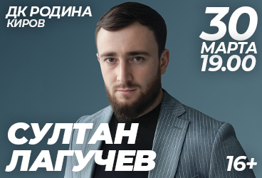 &Scy;&ucy;&lcy;&tcy;&acy;&ncy; &Lcy;&acy;&gcy;&ucy;&chcy;&iecy;&vcy; &sol; &Kcy;&icy;&rcy;&ocy;&vcy;