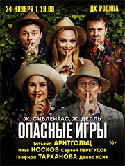 &Scy;&pcy;&iecy;&kcy;&tcy;&acy;&kcy;&lcy;&softcy; "&Ocy;&pcy;&acy;&scy;&ncy;&ycy;&iecy; &icy;&gcy;&rcy;&ycy;"