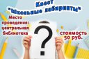 Кино по пушкинской карте киров