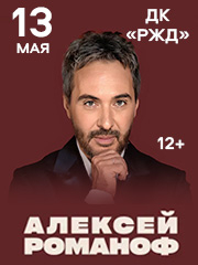 &Acy;&Lcy;&IEcy;&Kcy;&Scy;&IEcy;&Jcy; &Rcy;&Ocy;&Mcy;&Acy;&Ncy;&Ocy;&Fcy; &Bcy;&ocy;&lcy;&softcy;&shcy;&ocy;&jcy; &kcy;&ocy;&ncy;&tscy;&iecy;&rcy;&tcy;