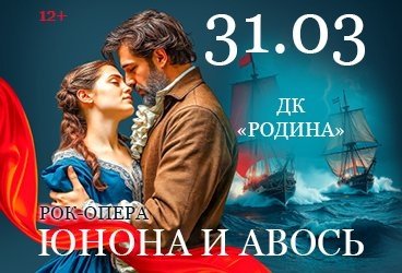 &Rcy;&ocy;&kcy;-&ocy;&pcy;&iecy;&rcy;&acy; &laquo;&YUcy;&ncy;&ocy;&ncy;&acy; &icy; &Acy;&vcy;&ocy;&scy;&softcy;&raquo;