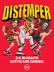 Distemper