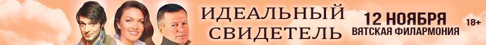 Лирическая комедия «Идеальный свидетель»