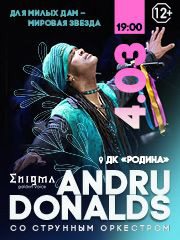 &Ecy;&ncy;&dcy;&rcy;&yucy; &Dcy;&ocy;&ncy;&acy;&lcy;&softcy;&dcy;&scy; &icy; &scy;&tcy;&rcy;&ucy;&ncy;&ncy;&ycy;&jcy; &ocy;&rcy;&kcy;&iecy;&scy;&tcy;&rcy;