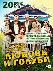 &Lcy;&yucy;&bcy;&ocy;&vcy;&softcy; &icy; &gcy;&ocy;&lcy;&ucy;&bcy;&icy;