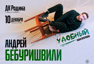 &Acy;&ncy;&dcy;&rcy;&iecy;&jcy; &Bcy;&iecy;&bcy;&ucy;&rcy;&icy;&shcy;&vcy;&icy;&lcy;&icy;