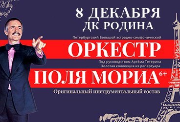 Оркестр Поля Мориа - золотая коллекция из репертуара