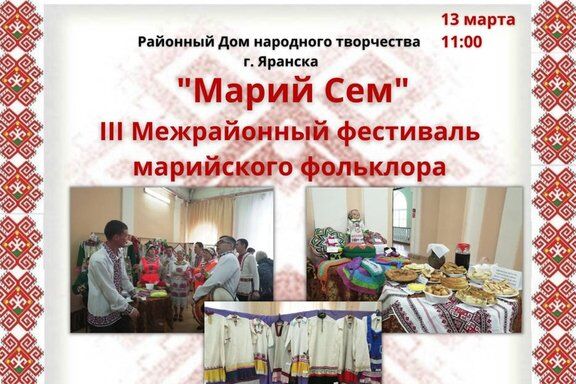 &laquo;&Mcy;&acy;&rcy;&icy;&jcy; &Scy;&iecy;&mcy;&raquo;&period; III &Mcy;&iecy;&zhcy;&rcy;&acy;&jcy;&ocy;&ncy;&ncy;&ycy;&jcy; &fcy;&iecy;&scy;&tcy;&icy;&vcy;&acy;&lcy;&softcy; &mcy;&acy;&rcy;&icy;&jcy;&scy;&kcy;&ocy;&gcy;&ocy; &fcy;&ocy;&lcy;&softcy;&kcy;&lcy;&ocy;&rcy;&acy;