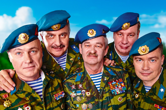 Ансамбль ВДВ "Голубые береты"