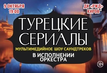 &Tcy;&Ucy;&Rcy;&IEcy;&TScy;&Kcy;&Icy;&IEcy; &Scy;&IEcy;&Rcy;&Icy;&Acy;&Lcy;&Ycy; &mcy;&ucy;&lcy;&softcy;&tcy;&icy;&mcy;&iecy;&dcy;&icy;&jcy;&ncy;&ocy;&iecy; &shcy;&ocy;&ucy; &scy;&acy;&ucy;&ncy;&dcy;&tcy;&rcy;&iecy;&kcy;&ocy;&vcy;