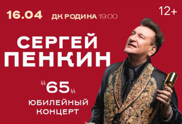 &Kcy;&ocy;&ncy;&tscy;&iecy;&rcy;&tcy; "&Scy;&iecy;&rcy;&gcy;&iecy;&jcy; &Pcy;&iecy;&ncy;&kcy;&icy;&ncy;" 16&period;04&period;2026 &gcy;&period;&Kcy;&icy;&rcy;&ocy;&vcy; &Dcy;&Kcy; &Rcy;&ocy;&dcy;&icy;&ncy;&acy;