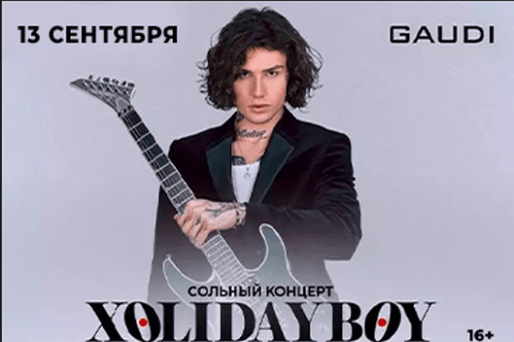 XOLIDAYBOY