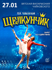 &Bcy;&acy;&lcy;&iecy;&tcy; "&SHCHcy;&iecy;&lcy;&kcy;&ucy;&ncy;&chcy;&icy;&kcy;"&period; &Tcy;&iecy;&acy;&tcy;&rcy; "&Rcy;&ucy;&scy;&scy;&kcy;&icy;&jcy; &Mcy;&ocy;&scy;&kcy;&ocy;&vcy;&scy;&kcy;&icy;&jcy; &bcy;&acy;&lcy;&iecy;&tcy;"