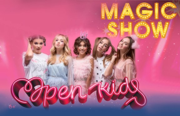 Magic show open Kids. Афиша Киров концерты. Magic show Омск.